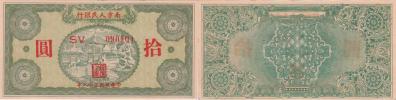 10 Yuan 1949 - Souther Peoples Bank