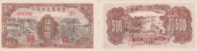 500 Yuan 1946 - Shansi