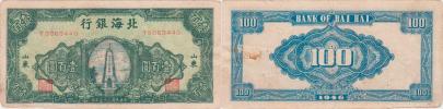 100 Yuan 1946 - Pei Hai Bank