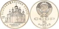 5 Rubl 1989 - Moskva