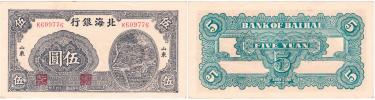 5 Yuan 1945 - Pei Hai Bank